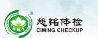 慈铭健康体检管理集团股份有限公司北京地区环评
